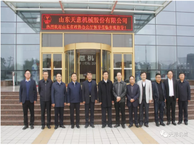 省政協(xié)辦公廳副主任朱興剛帶領(lǐng)“政協(xié)工作齊魯行”采訪(fǎng)團(tuán)蒞臨天意考察