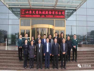 熱烈歡迎山西建投越總、白總、李總等一行蒞臨天意機械參觀考察