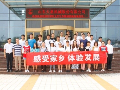 共青團(tuán)兗州區(qū)委開展暑期大學(xué)生經(jīng)濟發(fā)展體驗活動走進(jìn)天意