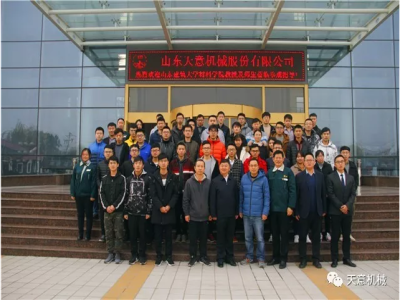 熱烈歡迎山東建筑大學(xué)材料學(xué)院教授帶領(lǐng)48名學(xué)生蒞臨天意參觀(guān)指導(dǎo)