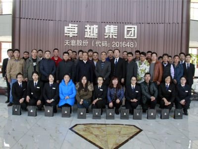 北京瑞圖?天意機械2016年第一屆聯誼會今日圓滿結束！