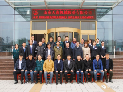 熱烈祝賀《裝配式建筑用輕質(zhì)隔墻板》標(biāo)準(zhǔn)會(huì)議在天意圓滿(mǎn)召開(kāi)